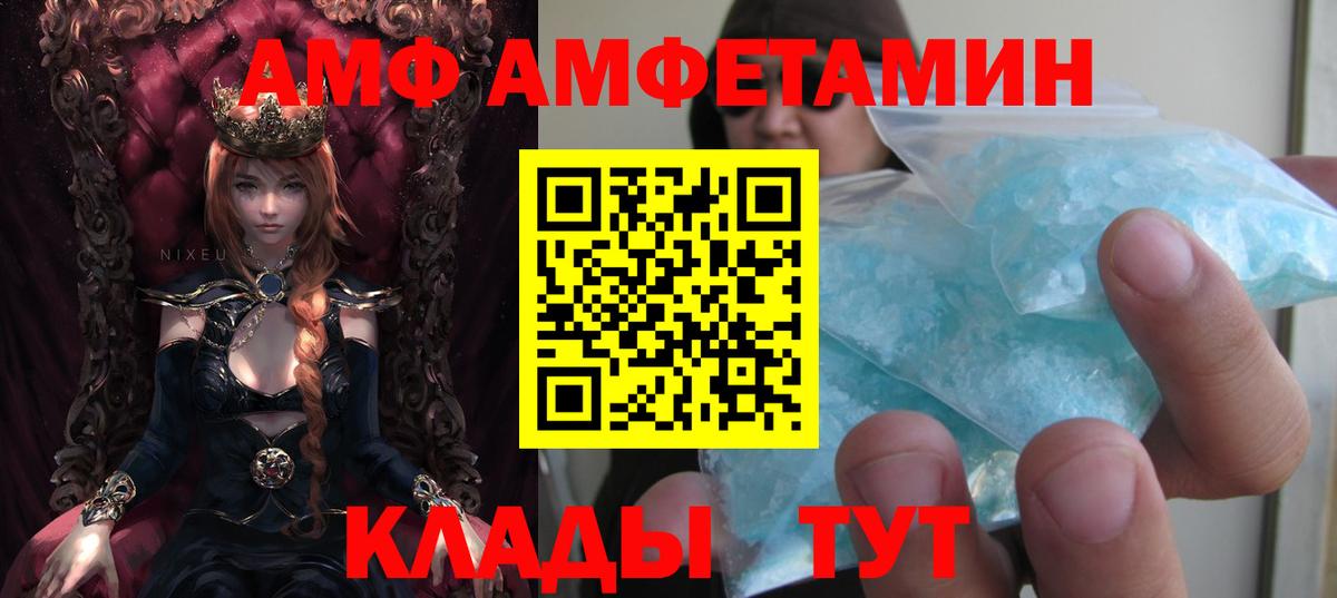 Ярцево  Amphetamine VHQ  Вход с VPN 