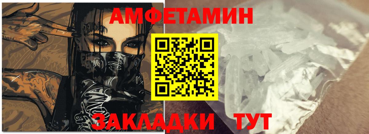 АМФЕТАМИН 97% Ярцево