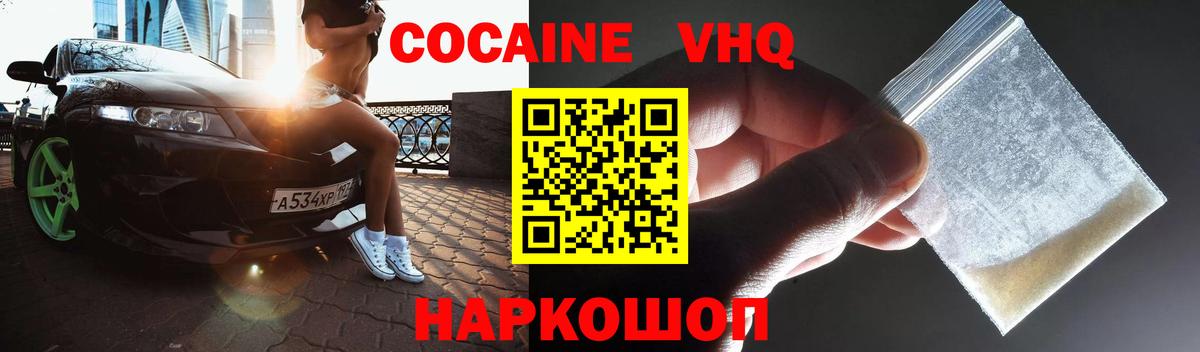 COCAIN  COCAIN 97%  Ярцево  Вход с VPN  COCAIN 97% 