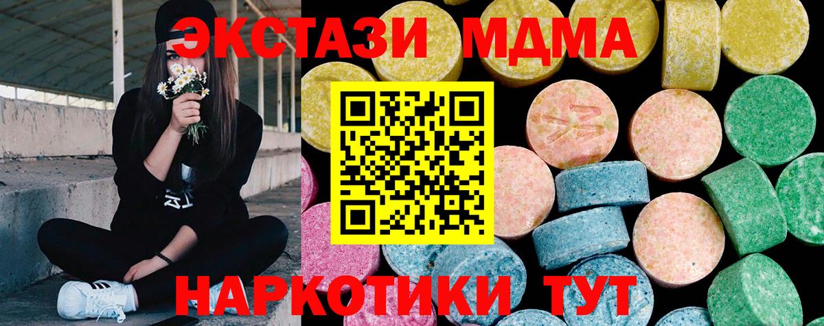 Ecstasy  Ecstasy ешки  Вход с VPN  Ярцево 