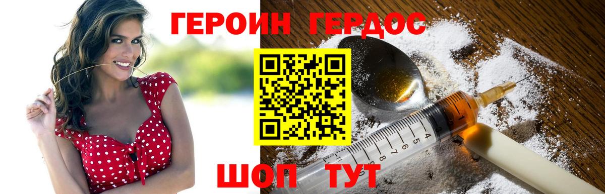 Героин гречка Ярцево
