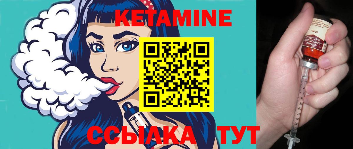 КЕТАМИН VHQ  Вход с VPN  КЕТАМИН ketamine  Ярцево 