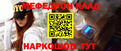 мефедрон VHQ Кумертау