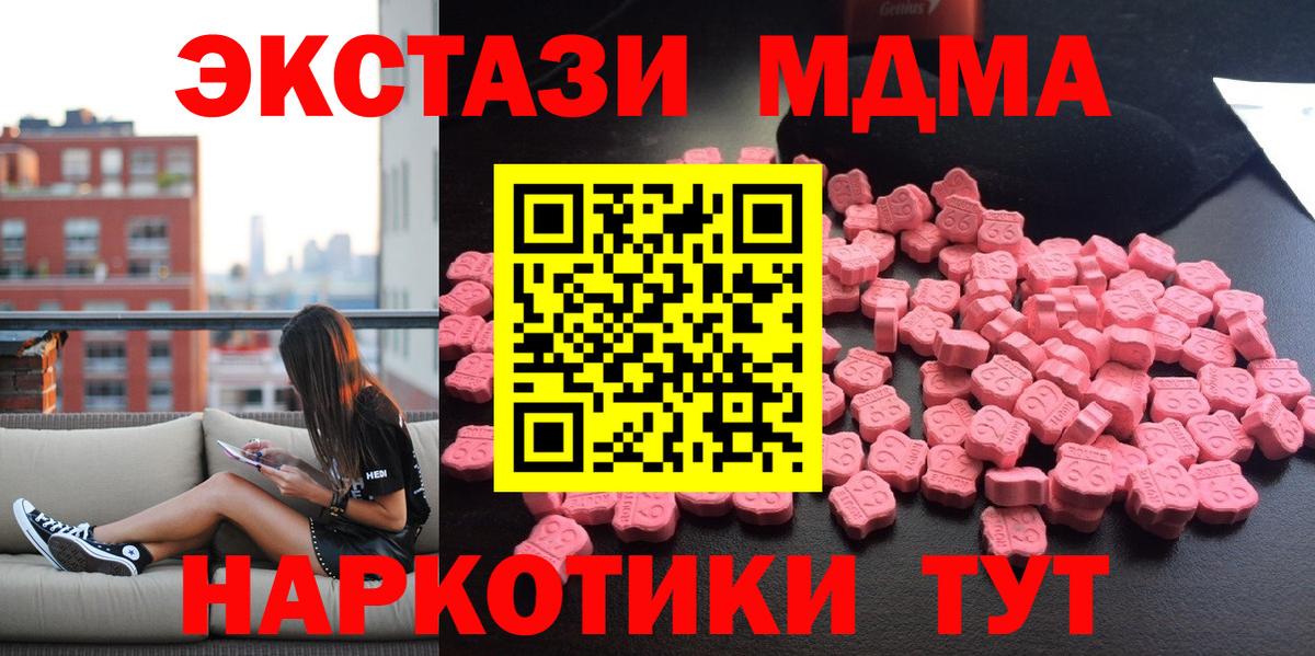 МДМА молли  MDMA Molly  Вход с VPN  МДМА  Ярцево 