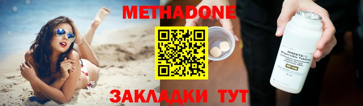 Метадон мёд  МЕТАДОН мёд  Вход с VPN  Ярцево 