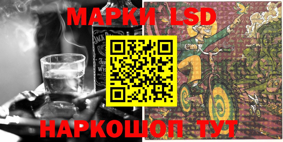 Марки N-bome 1,8мг Ярцево