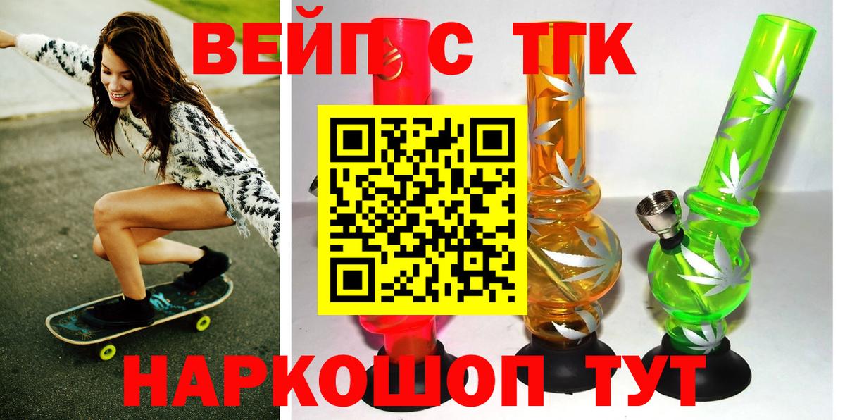 ТГК THC oil Ярцево
